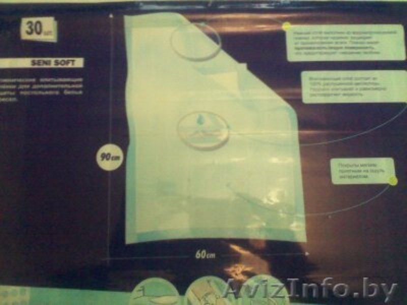 Пеленки SENI SOFT 90х60 (30шт)  - Изображение #3, Объявление #1303420
