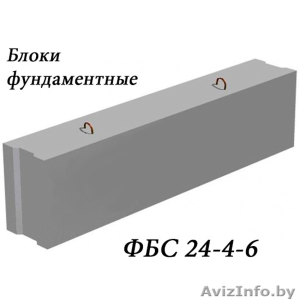 Фундаментные блоки 24.4.6 - Изображение #1, Объявление #1304687