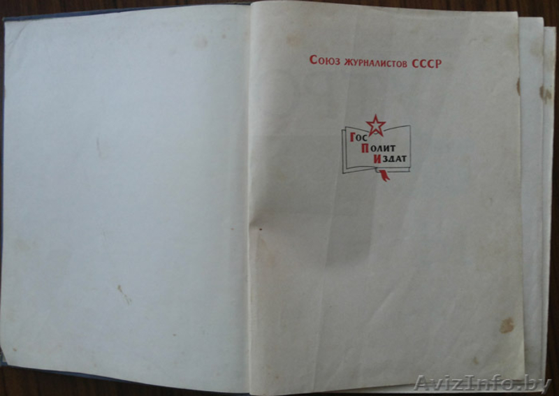 Утро космической эры (1961г) - Изображение #3, Объявление #1302007