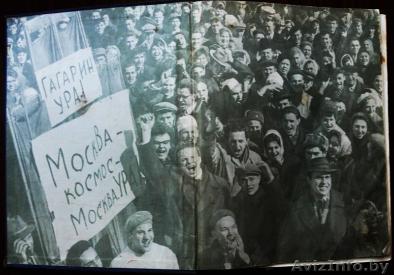 Утро космической эры (1961г) - Изображение #4, Объявление #1302007