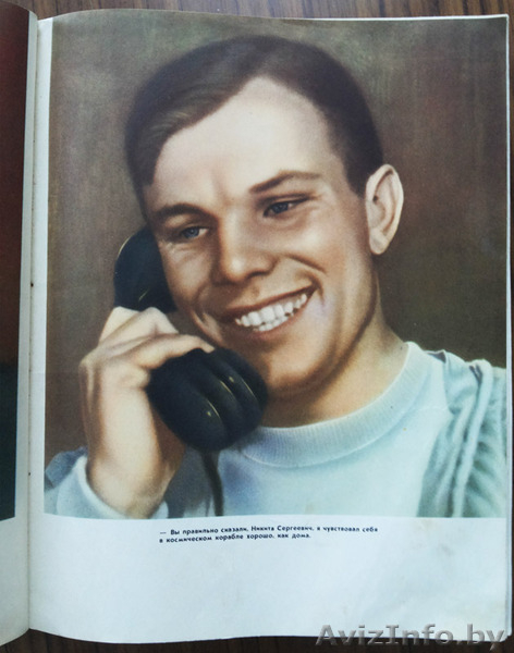 Утро космической эры (1961г) - Изображение #5, Объявление #1302007