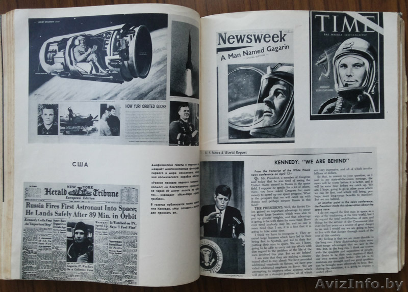 Утро космической эры (1961г) - Изображение #6, Объявление #1302007