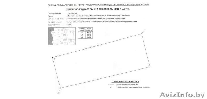 Дом в п. Михановичи. 60% готовности. - Изображение #10, Объявление #1315626