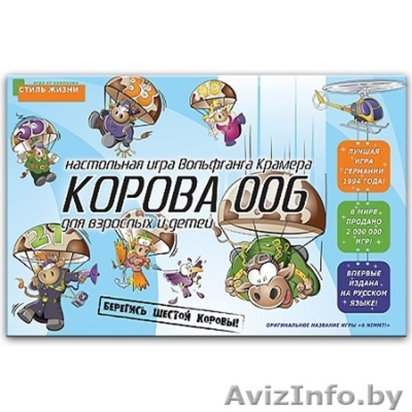 Настольные игры нового поколения. Развивающие игрушки и настольные игры. - Изображение #6, Объявление #1310551