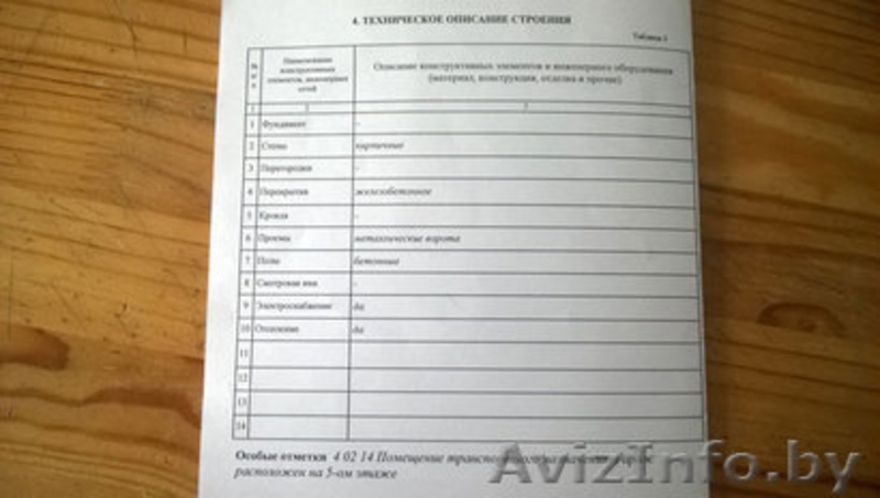 ПРОДАМ ПРИВАТИЗИРОВАННЫЙ ГАРАЖ Первомайский р-н ГПК ЗАРЯ 1 - Изображение #7, Объявление #1186090