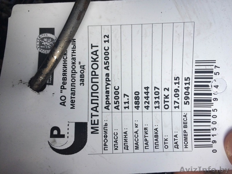 Арматура 10 мм и 12 мм | Низкие цены | В наличии - Изображение #4, Объявление #1315655