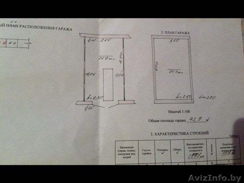 Продам гараж!!! - Изображение #3, Объявление #1318143