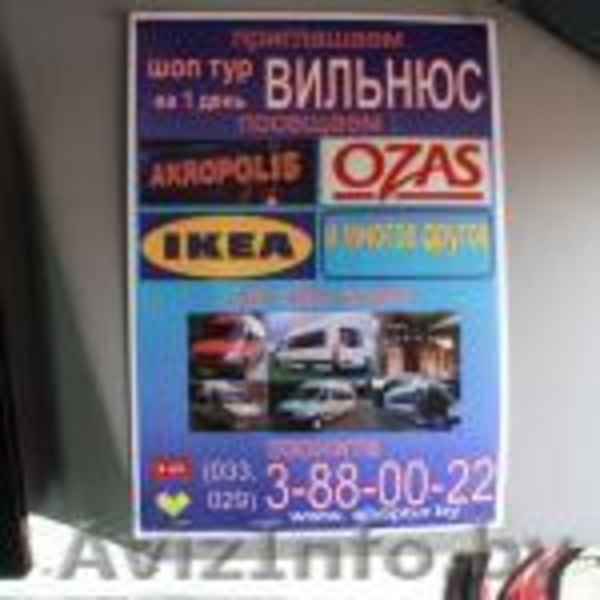 Наружная и внутренняя реклама в транспорте - Изображение #3, Объявление #1308163