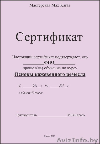 СУМКА СВОИМИ РУКАМИ. Изделия из кожи. Кожаные сумки. Курсы по работе с кожей. - Изображение #6, Объявление #1324654
