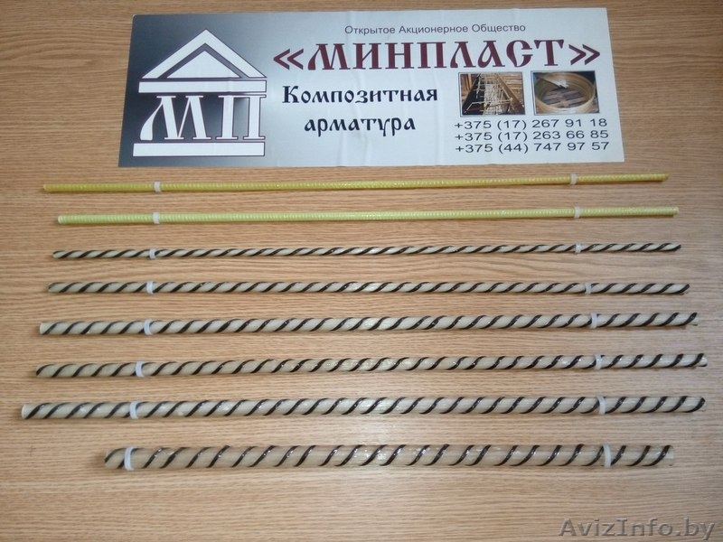 Арматура стеклопластиковая АСП - Изображение #2, Объявление #1183189