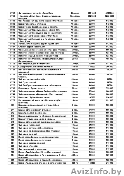 Артлайф в Беларусии - Изображение #9, Объявление #1324315