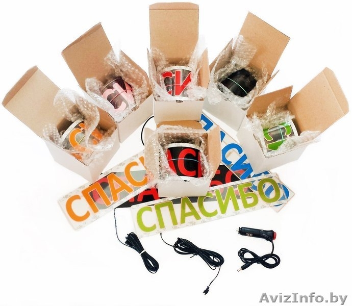 табличка спасибо для автомобиля - Изображение #3, Объявление #1329620