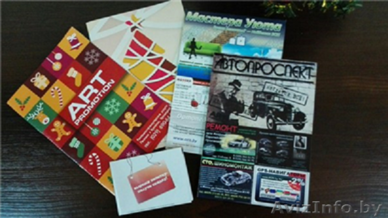 Распространение листовок в Минске под ключ. Дизайн, печать, конвертирование. - Изображение #1, Объявление #1340074