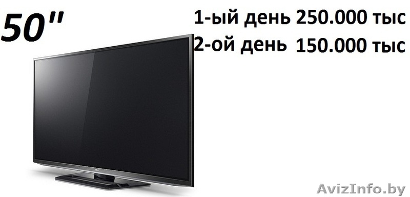 Прокат Аренда телевизоров - Изображение #10, Объявление #1322227