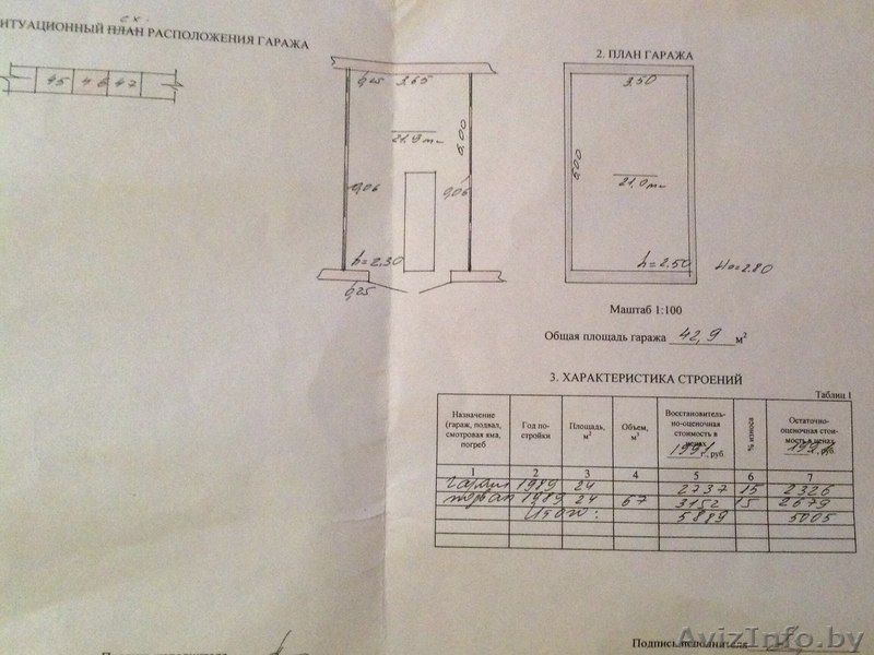 Продам гараж... - Изображение #1, Объявление #1337968