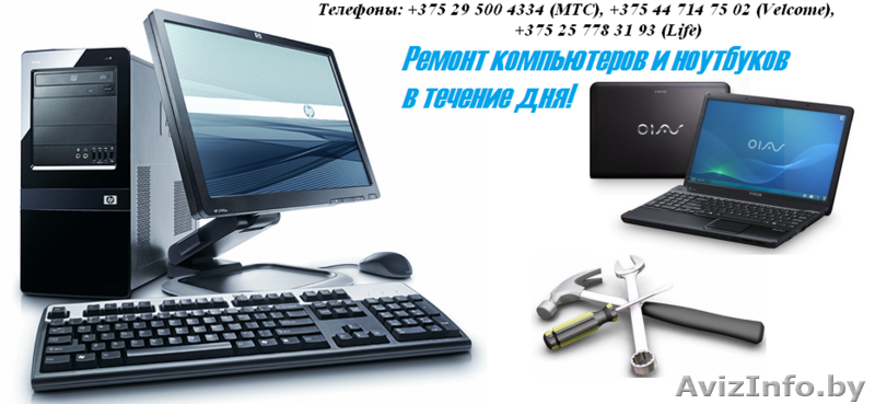 Ремонт ноутбуков, компьютеров, чистка от пыли, замена термопасты и многое другое - Изображение #5, Объявление #1337626