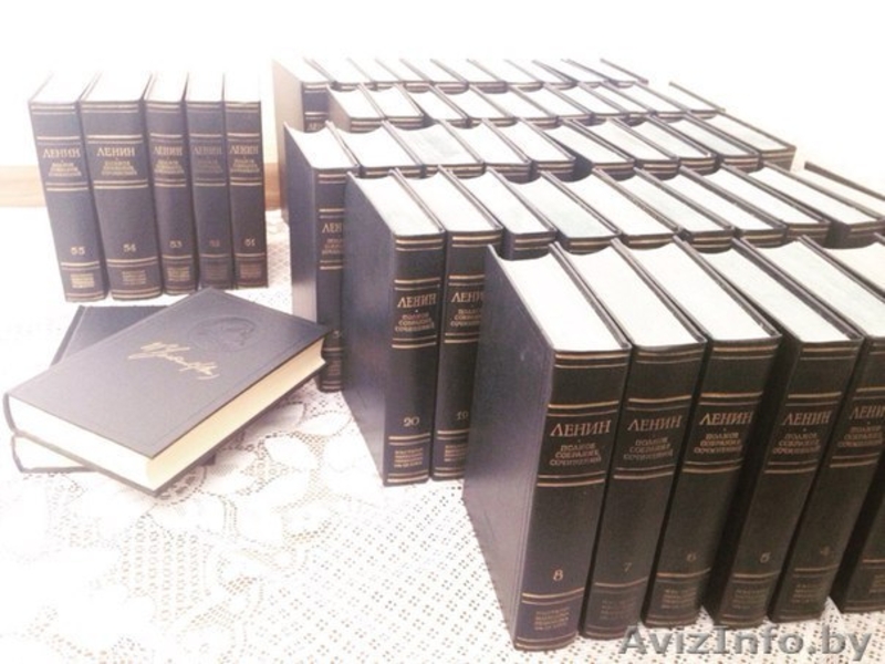 Полное собрание сочинений В.И.Ленина - Изображение #1, Объявление #1334279