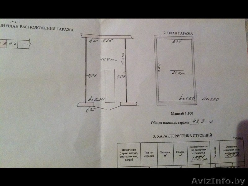 Продам гараж))) - Изображение #4, Объявление #1340735