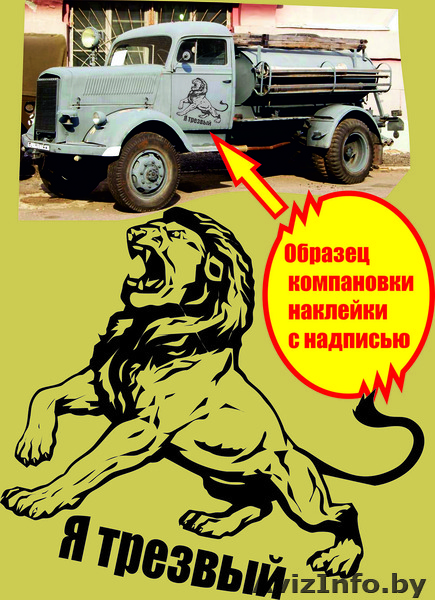 Наклейка на авто. Сувенирный номер на авто - Изображение #6, Объявление #1348434