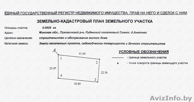 Участок в деревне Анетово. 35км от Минска. - Изображение #3, Объявление #1283141