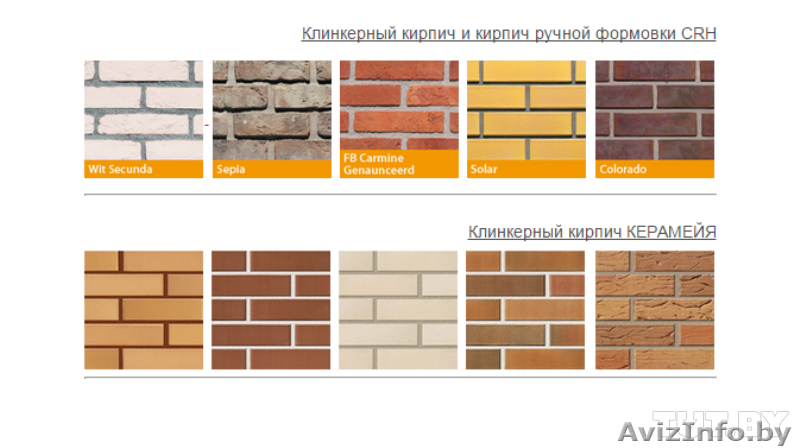 Керамический кирпич, Черепица, Брусчатка, аксессуары для кровли и др. - Изображение #1, Объявление #1363202