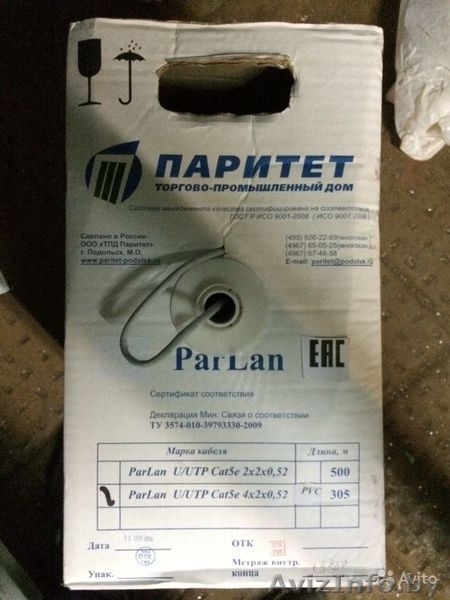 Куплю. Кабель ВВГ, UTP, FTP, МУФТА 1ПСТпБ, 1ПКВТп, КСВПП КСВПВ, ПВС - Изображение #4, Объявление #1357395