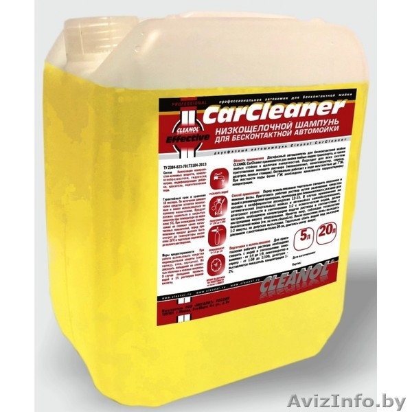 Автохимия и автокосметика по самым низким ценам в РБ, оптом и в розницу - Изображение #1, Объявление #1366525