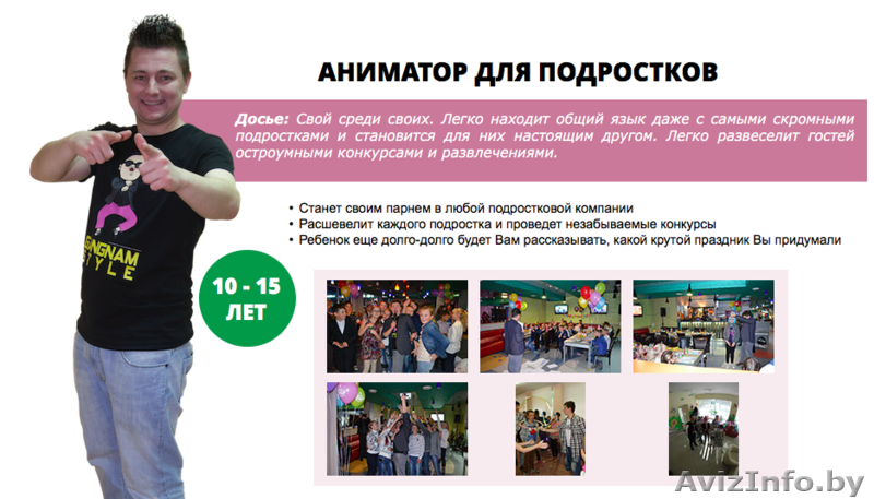 Аниматор для детей: Клоун, Пират, Карлсон осчастливит Ваших детей! - Изображение #5, Объявление #1376799