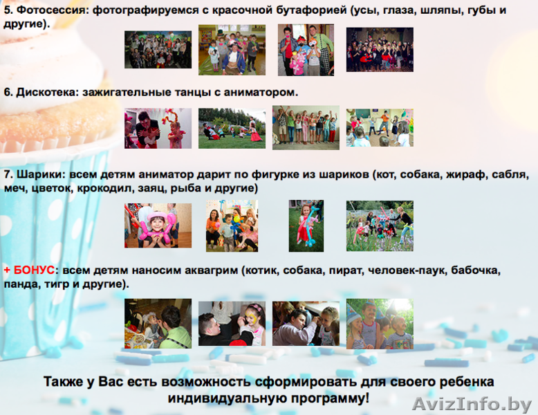 Аниматор для детей: Клоун, Пират, Карлсон осчастливит Ваших детей! - Изображение #7, Объявление #1376799