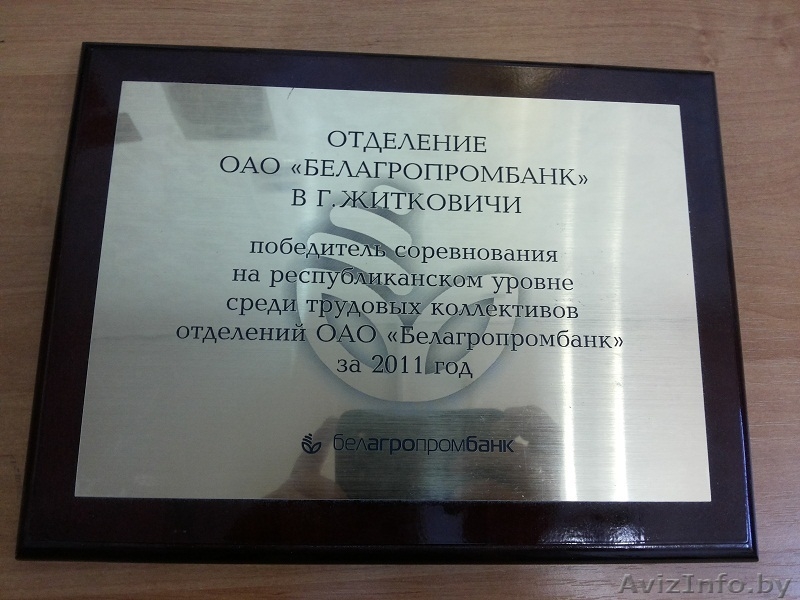 Гравировка, Лазерная гравировка, бейджи, номерки, жетоны, таблички, шильды и др - Изображение #8, Объявление #1369000