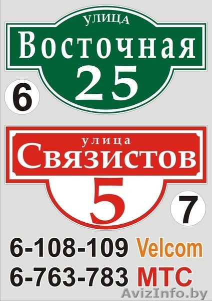 Адресные  с доставкой - Изображение #10, Объявление #1368580