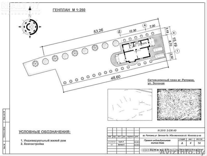 Коттедж Ратомке - Изображение #7, Объявление #1387241