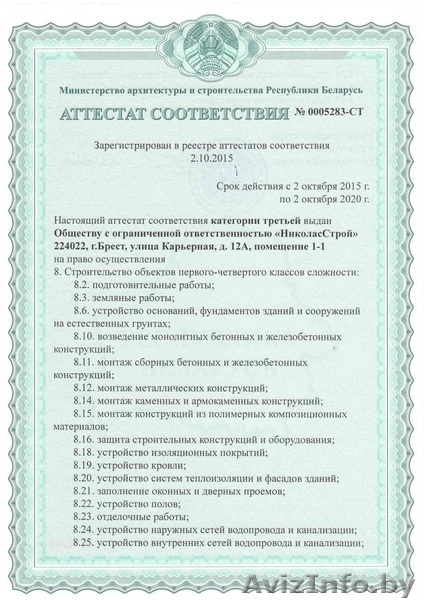 Ищите электрика? Услуги аттестованных электриков! Жми! - Изображение #1, Объявление #1380185