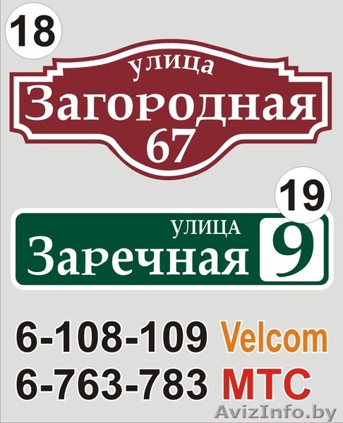 Адресные  Березино - Изображение #4, Объявление #1382666