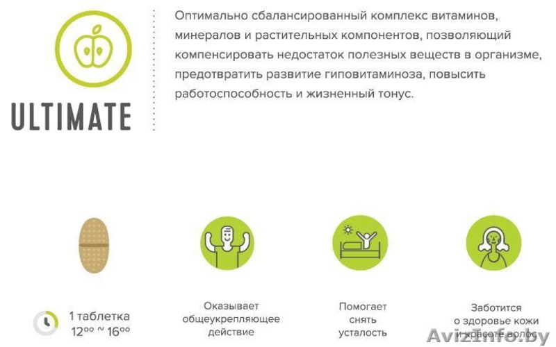 Daily Health Pack Упаковка красоты и энергии - Изображение #6, Объявление #1380170