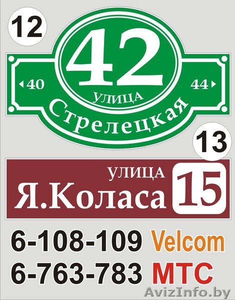 Домовой знак Городея - Изображение #5, Объявление #1380195