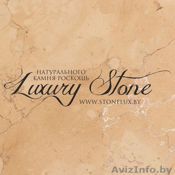 Плитка из натурального камня. Luxury Stone - Изображение #1, Объявление #1392815