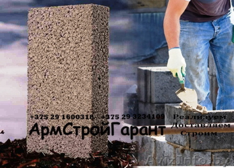 Блоки газосиликатныеи керамзитобетонные стеновые и перегородочные цена - Изображение #5, Объявление #1395387