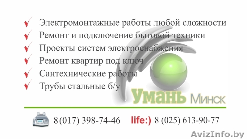 Сантехнические работы в Минске. - Изображение #2, Объявление #255431