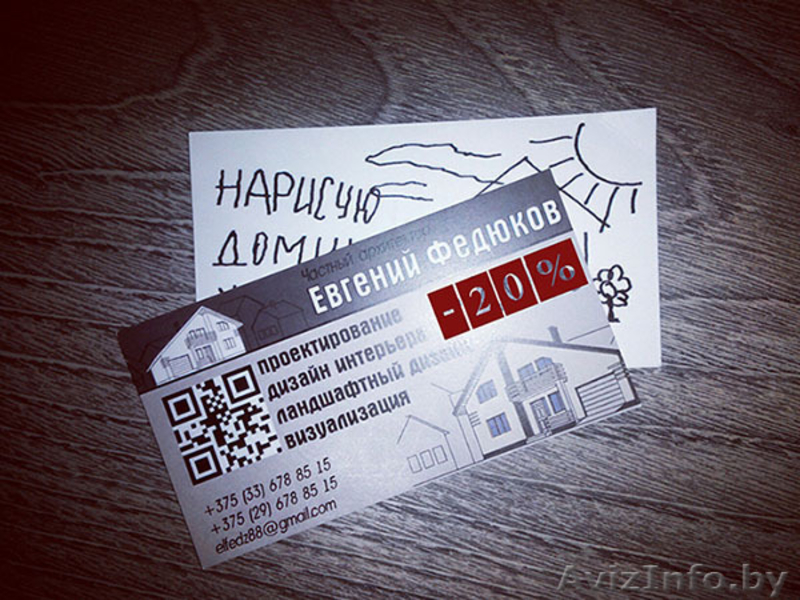 Индивидуальное проектирование. Проект дома - Изображение #2, Объявление #1418188