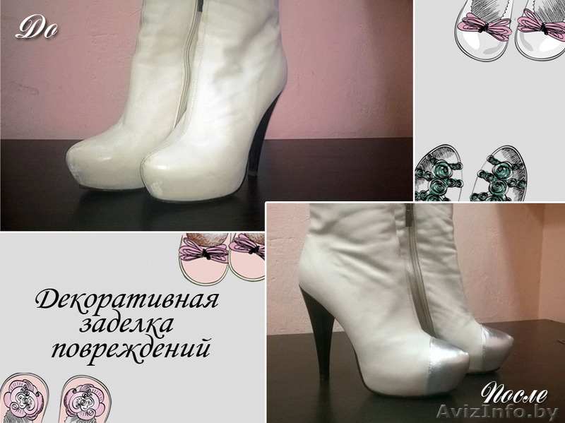 Ремонт обуви Любой сложности Минск п.Ждановичи - Изображение #6, Объявление #1410128