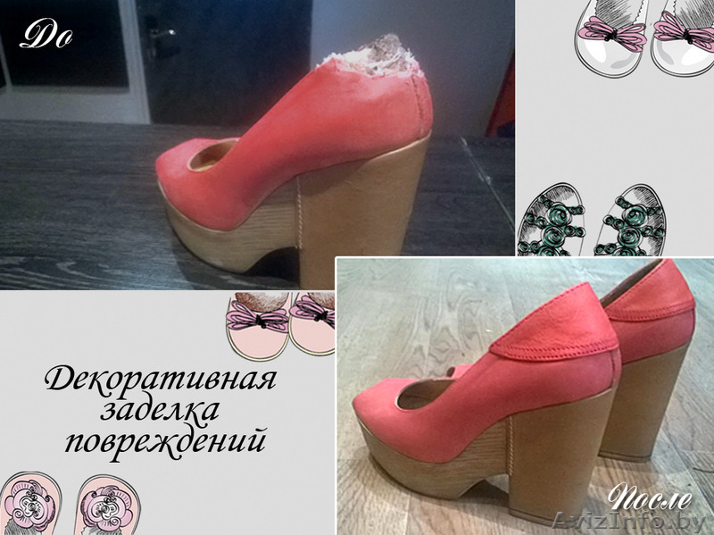 Ремонт обуви Любой сложности Минск п.Ждановичи - Изображение #4, Объявление #1410128