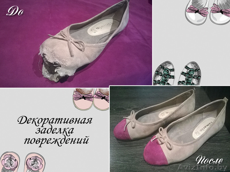 Ремонт обуви Любой сложности Минск п.Ждановичи - Изображение #5, Объявление #1410128