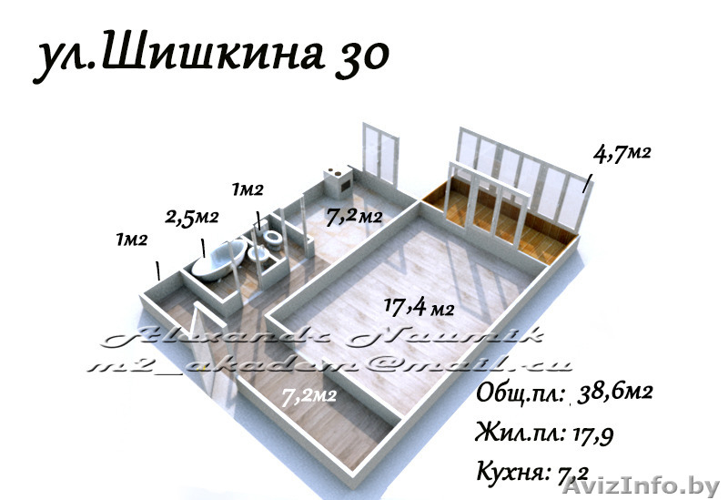 Продам 1 ком. квартиру по ул.Шишкина 30. - Изображение #3, Объявление #1402804