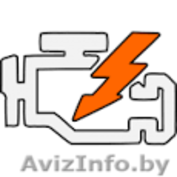 Компьютерная диагностика автомобиля. Возможен выезд. с 9:00 до 21:00. - Изображение #2, Объявление #1313649