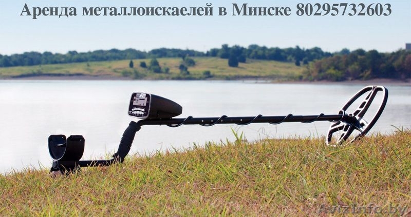 Аренда металлоискателя  - Изображение #1, Объявление #836555