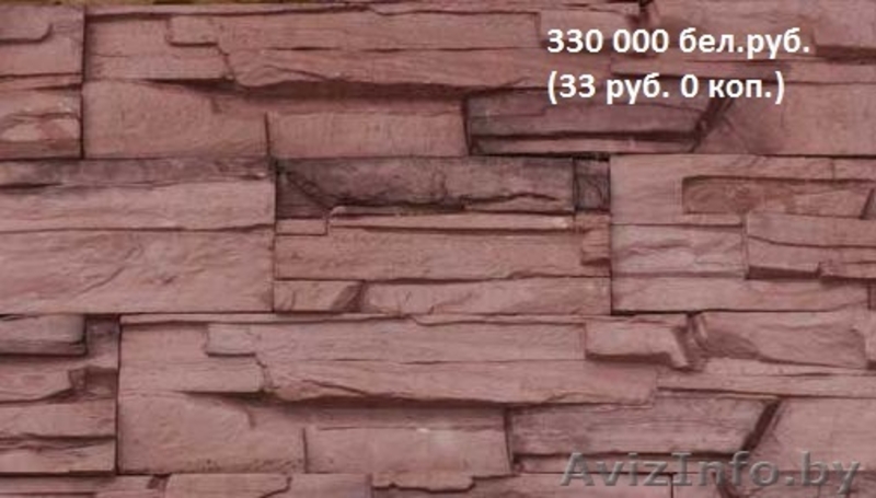 продам искусственный декоративный камень  - Изображение #1, Объявление #1445109