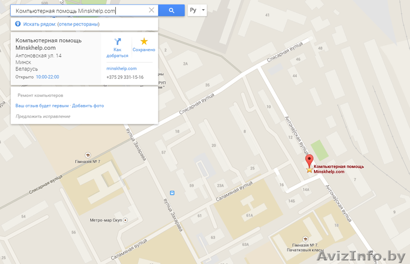 КОМПЬЮТЕРНАЯ ПОМОЩЬ В МИНСКЕ: РЕМОНТ, НАСТРОЙКА, МОДЕРНИЗАЦИЯ - Изображение #3, Объявление #1454996