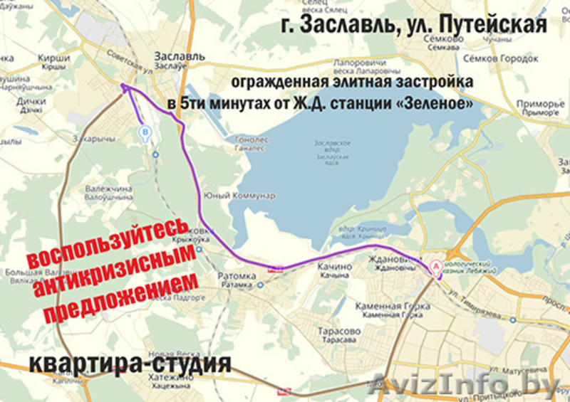 1к квартира в г. Заславль, 14 км от Минска - Изображение #4, Объявление #1455574