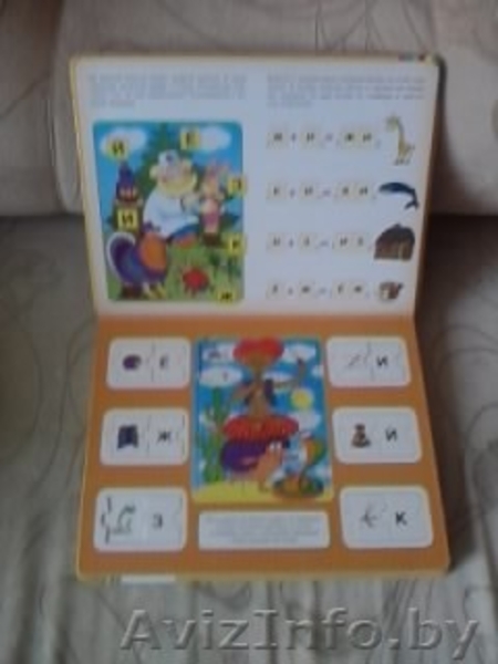 Книга с пазлами ''Я читаю'' - Изображение #3, Объявление #1452137